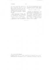 Материал для отрицательной ветви термоэлемента (патент 107420)