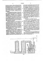 Способ получения оцинкованной стальной полосы (патент 1750434)