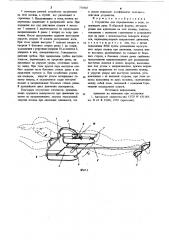 Устройство для передвижения в воде (патент 774565)