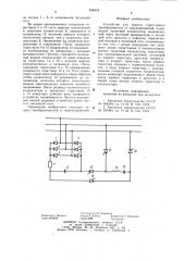 Устройство для защиты тиристор-ного преобразователя ot перенапря-жений (патент 838878)