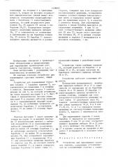 Устройство для перемещения грузовых тележек (патент 1439003)