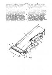 Рабочий орган погрузочной машины (патент 1086189)