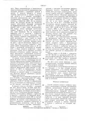 Способ лечения острого гнойного перитонита (патент 1421317)