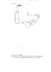 Способ механизированной замены тягового каната на подвесных канатных дорогах (патент 101379)