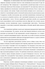 Гетерогенная композитная углеродистая каталитическая система и способ, использующий каталитически активное золото (патент 2372985)