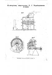 Машина для разлива жидкостей густой консистенции под давлением (патент 25421)