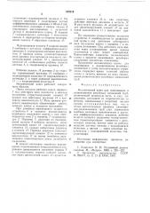 Механический ключ для свинчивания и развинчивания резьбовых соединений труб (патент 635218)