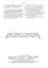 Сборная перредварительно напряженная ферма (патент 523979)