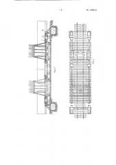 Устройство для перемещения вагонов (патент 145615)
