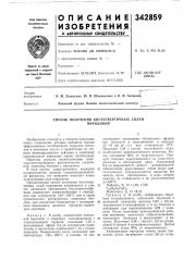Способ получения бисчетвертичных солейпиридиния (патент 342859)