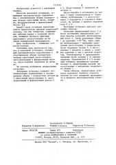 Вакуумная установка (патент 1121492)