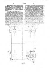 Стенд для вибрационных испытаний колесных машин (патент 1725086)