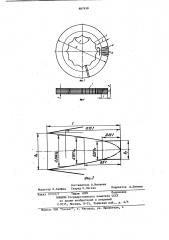 Многопоточный конусный вариатор (патент 887838)