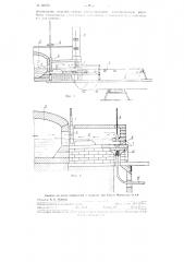 Комбинированная мелкая выработочная камера для изготовления листового и трубочного стекла (патент 88759)