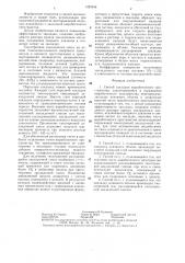 Способ закладки выработанного пространства (патент 1320458)