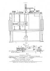 Прибор для испытания текстильных материалов на истирание (патент 648879)