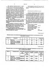 Средство, обладающее желчегонным и гепатопротекторным действием (патент 1803120)