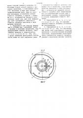 Гидроциклон для очистки природных и сточных вод (его варианты) (патент 1294384)