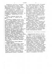Коммутационная панель (патент 1410016)
