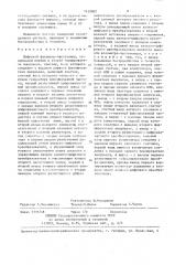 Цифровой фазометр-частотомер (патент 1430907)