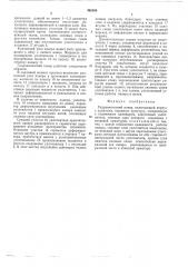 Гидравлический пакер (патент 498398)