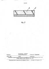 Дисковый тормоз (патент 1819336)