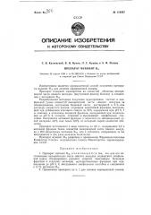 Препарат муковит в12 (патент 118587)