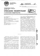 Способ лечения больных с отравлениями фосфорорганическими соединениями (патент 1537275)