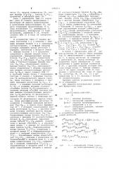 Резервированное устройство для решения интегральных уравнений (патент 1092511)