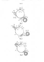 Способ изготовления непрерывнолитой ленты и ее смотки в рулон (патент 1636116)