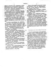 Способ осуществления взаимодействия газового потока с жидкостью (патент 565670)