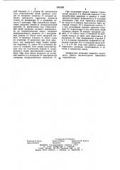 Главный тормозной цилиндр (патент 1062069)