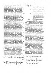 Устройство для автоматического управления процессом полимеризации (патент 1013448)