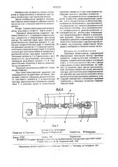 Тросовый амортизатор (патент 1670233)