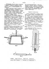 Способ определения глубины оттаивания горных пород (патент 929839)