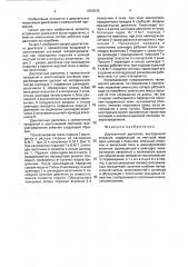Двухтактный двигатель внутреннего сгорания (патент 1800078)