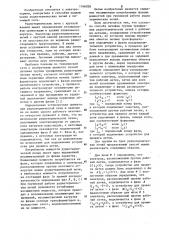Способ питания группы трехфазных руднотермических печей (патент 1106028)