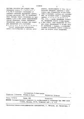 Способ определения напряжений сдвига пастообразных и сыпучих материалов (патент 1456830)