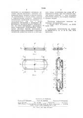 Виброизоляционная подошва обуви (патент 751391)