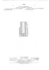 Устройство для газокислородной резки с индукционным подогревом (патент 590549)