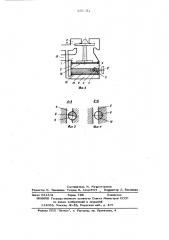 Пульсатор доильного аппарата (патент 635931)