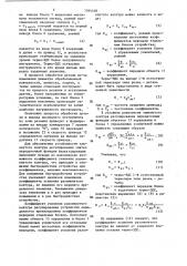 Устройство для управления металлорежущими станками (патент 1364438)