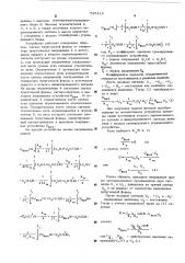 Четырехквадратное множительно-делительное устройство (патент 525113)