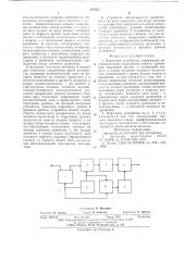 Пороговое устройство (патент 617827)