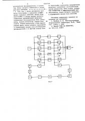 Перестраиваемый генератор (патент 658704)