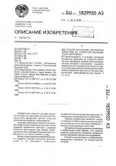Способ изготовления сигаретных фильтров из слоистого волокнистого материала (патент 1829920)