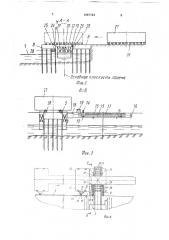 Устройство для строительства верхнего строения морской стационарной платформы (патент 1687744)