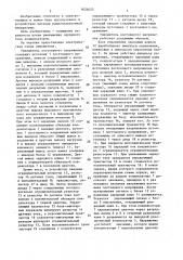 Умножитель постоянного напряжения (патент 1624625)