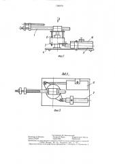 Промышленный робот (патент 1360978)