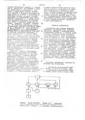 Устройство для проверки цифровых приборов (патент 625171)